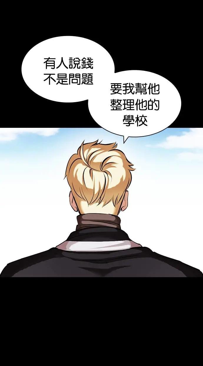 [第421话] 打倒恶狼联盟 [11]