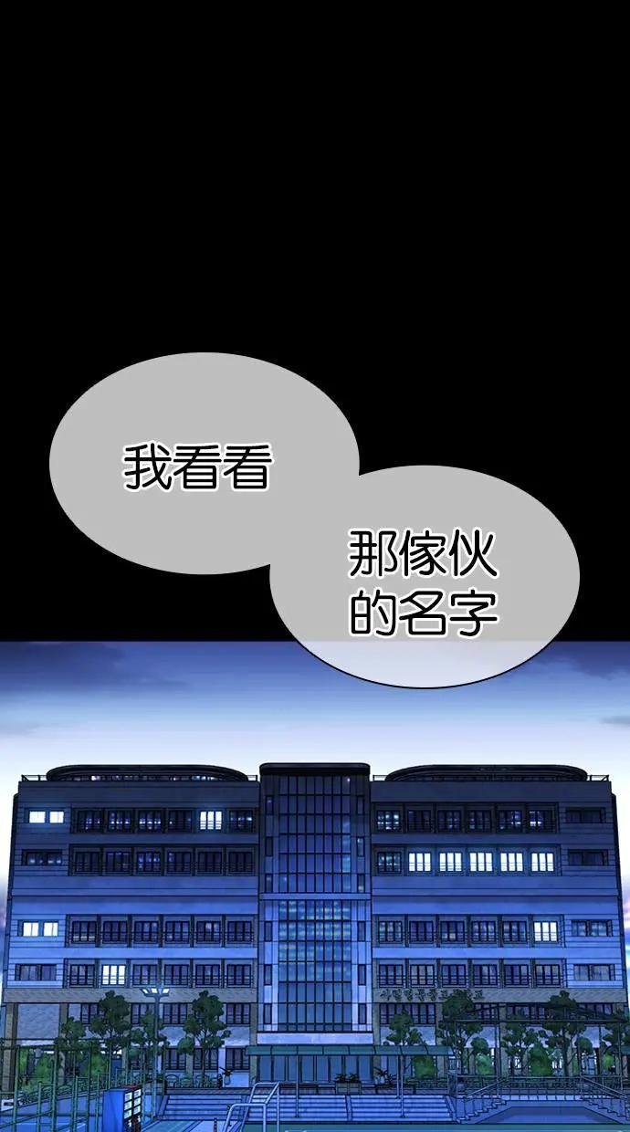 [第421话] 打倒恶狼联盟 [11]
