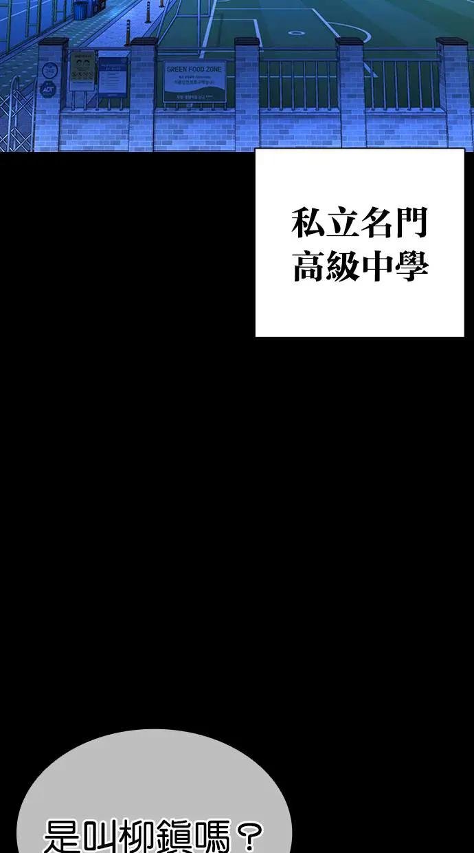 [第421话] 打倒恶狼联盟 [11]