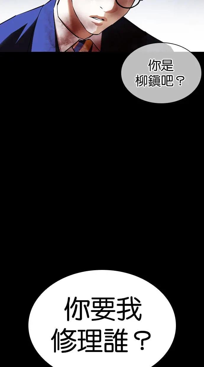 [第421话] 打倒恶狼联盟 [11]