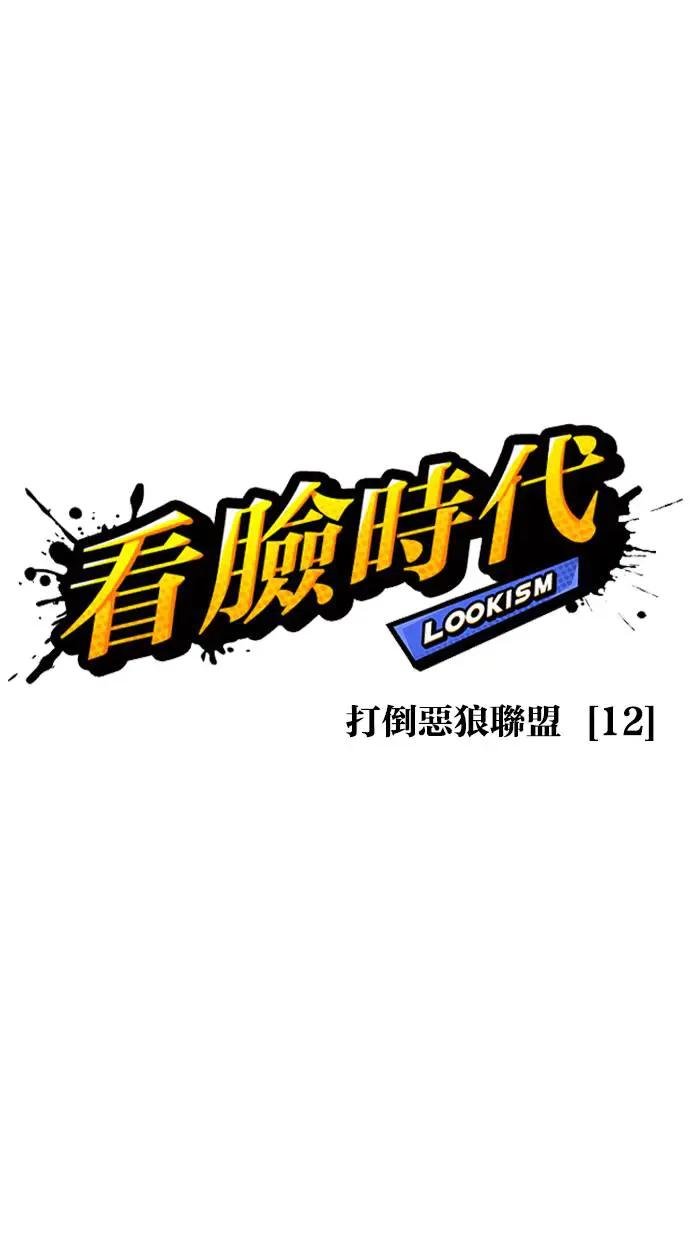 [第422话] 打倒恶狼联盟 [12]