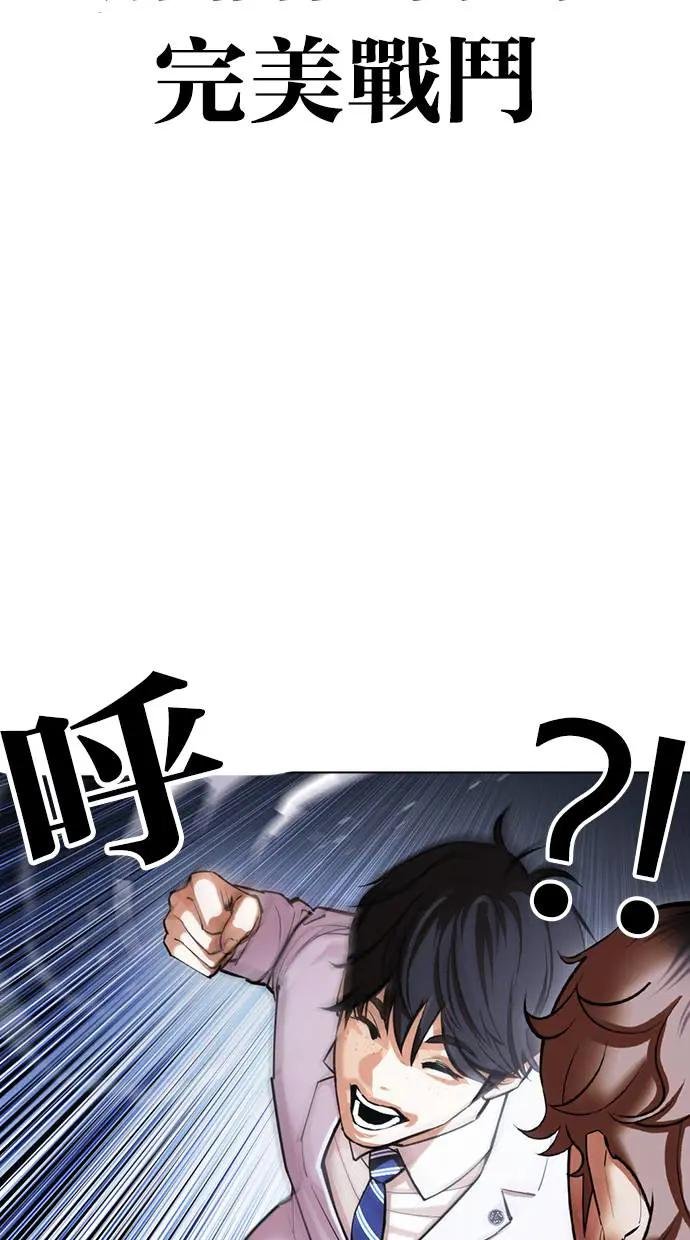 [第422话] 打倒恶狼联盟 [12]