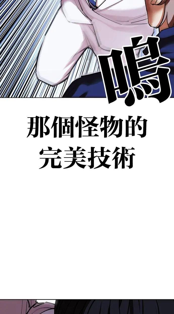 [第422话] 打倒恶狼联盟 [12]