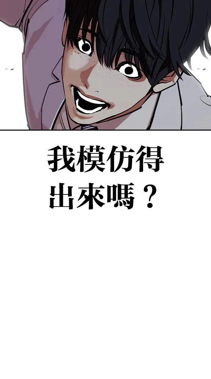 [第422话] 打倒恶狼联盟 [12]