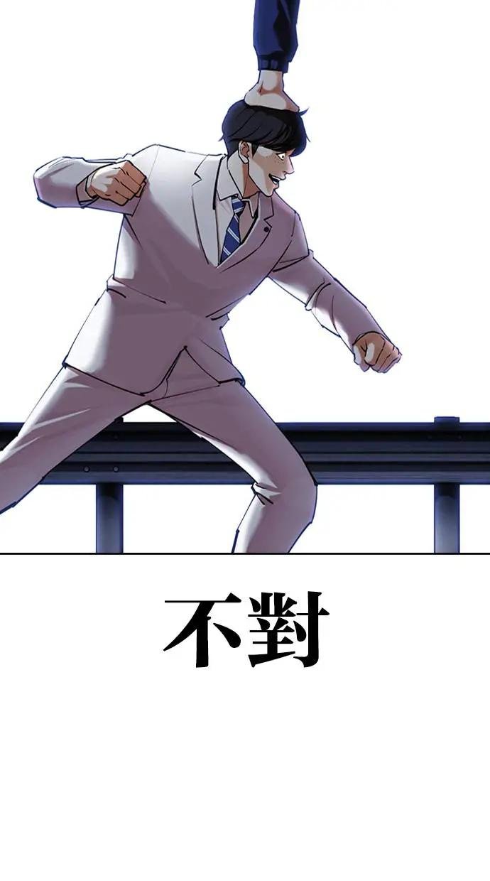 [第422话] 打倒恶狼联盟 [12]