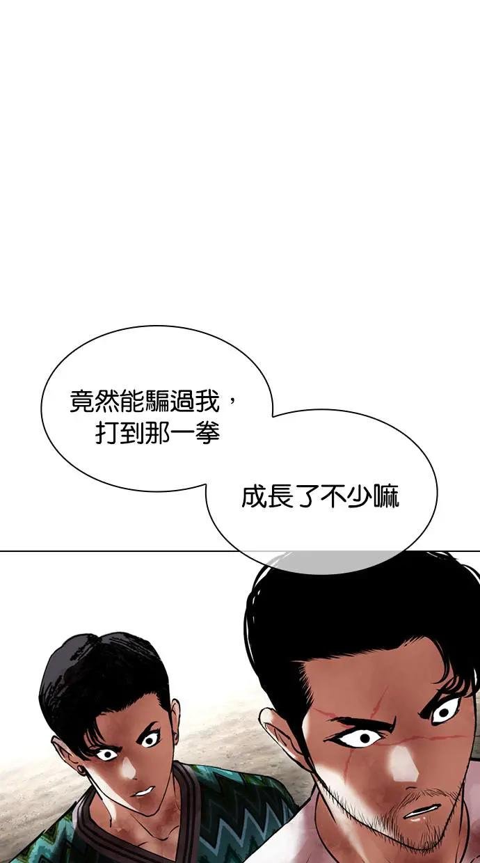 [第429话] 打倒恶狼联盟 [19]