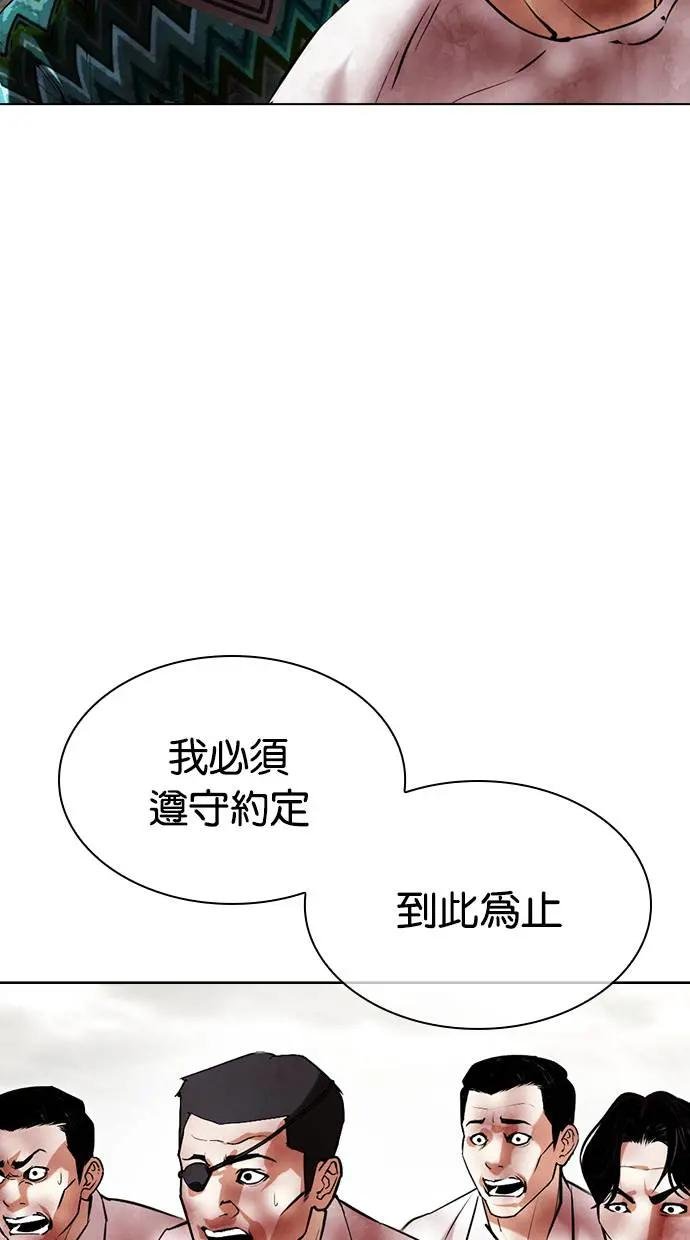 [第429话] 打倒恶狼联盟 [19]