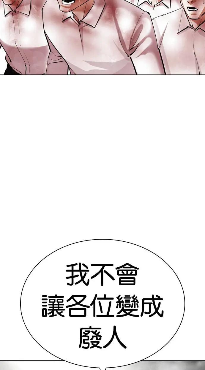 [第429话] 打倒恶狼联盟 [19]
