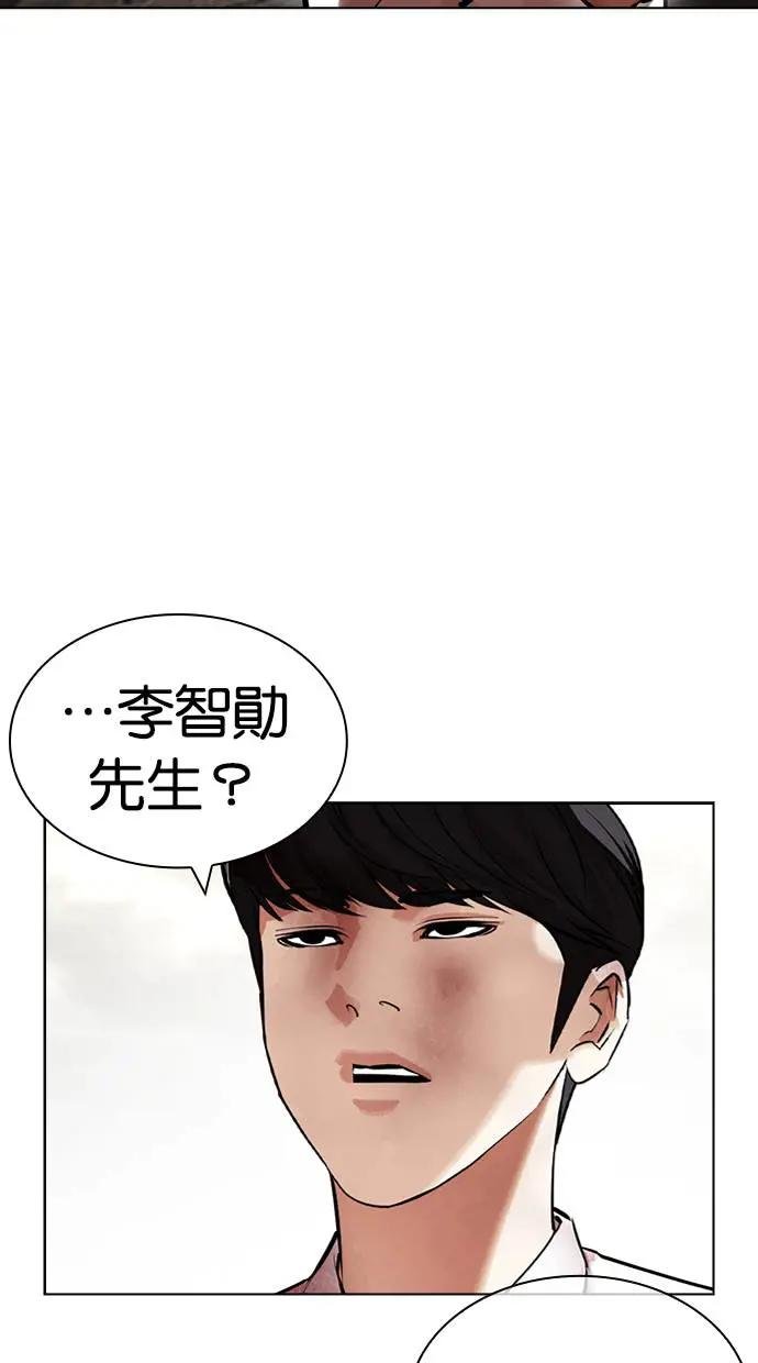 [第429话] 打倒恶狼联盟 [19]