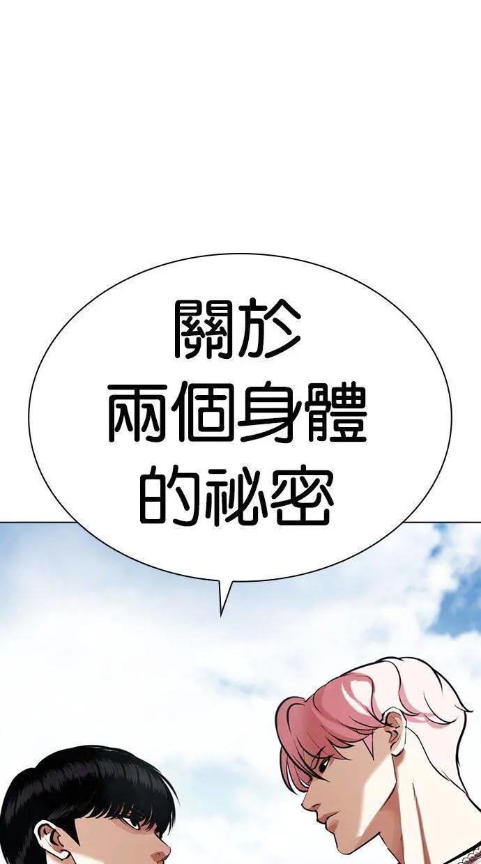 [第430话] 统一后的4大帮派 [01]
