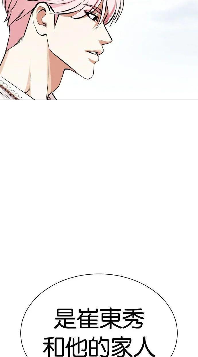 [第430话] 统一后的4大帮派 [01]
