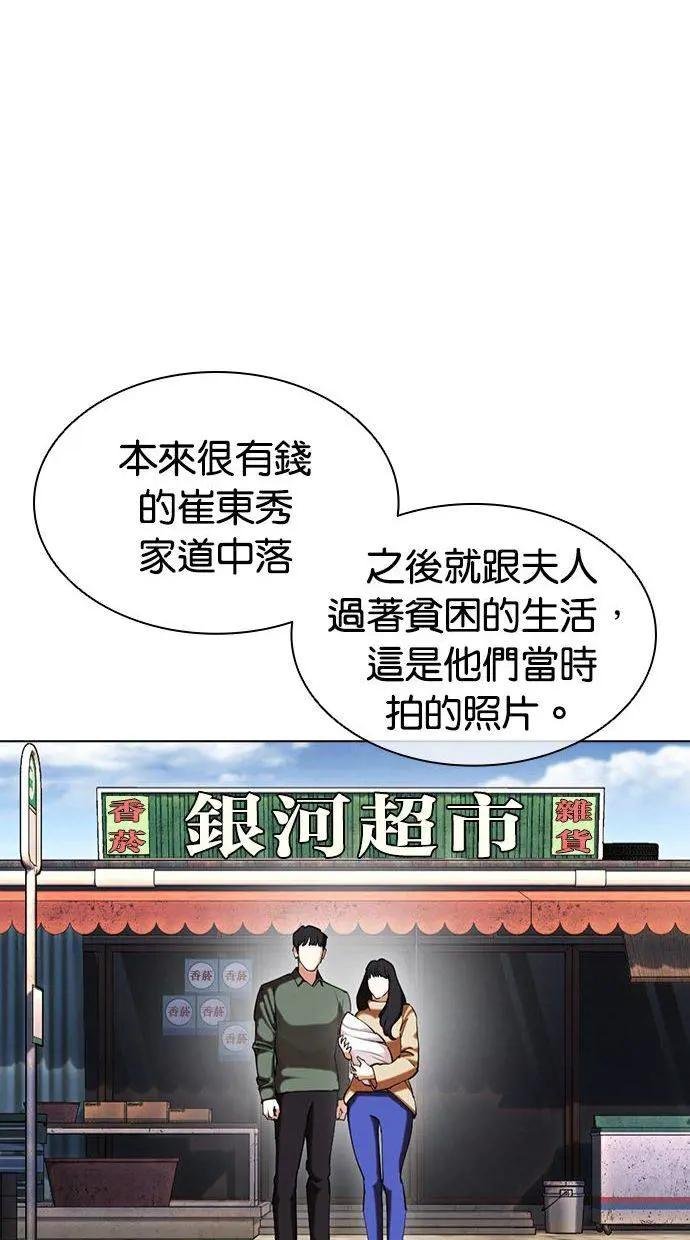 [第430话] 统一后的4大帮派 [01]