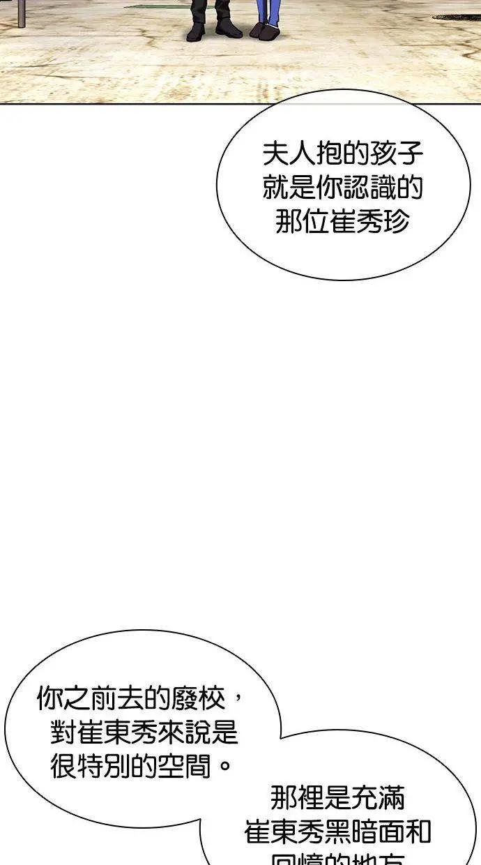 [第430话] 统一后的4大帮派 [01]