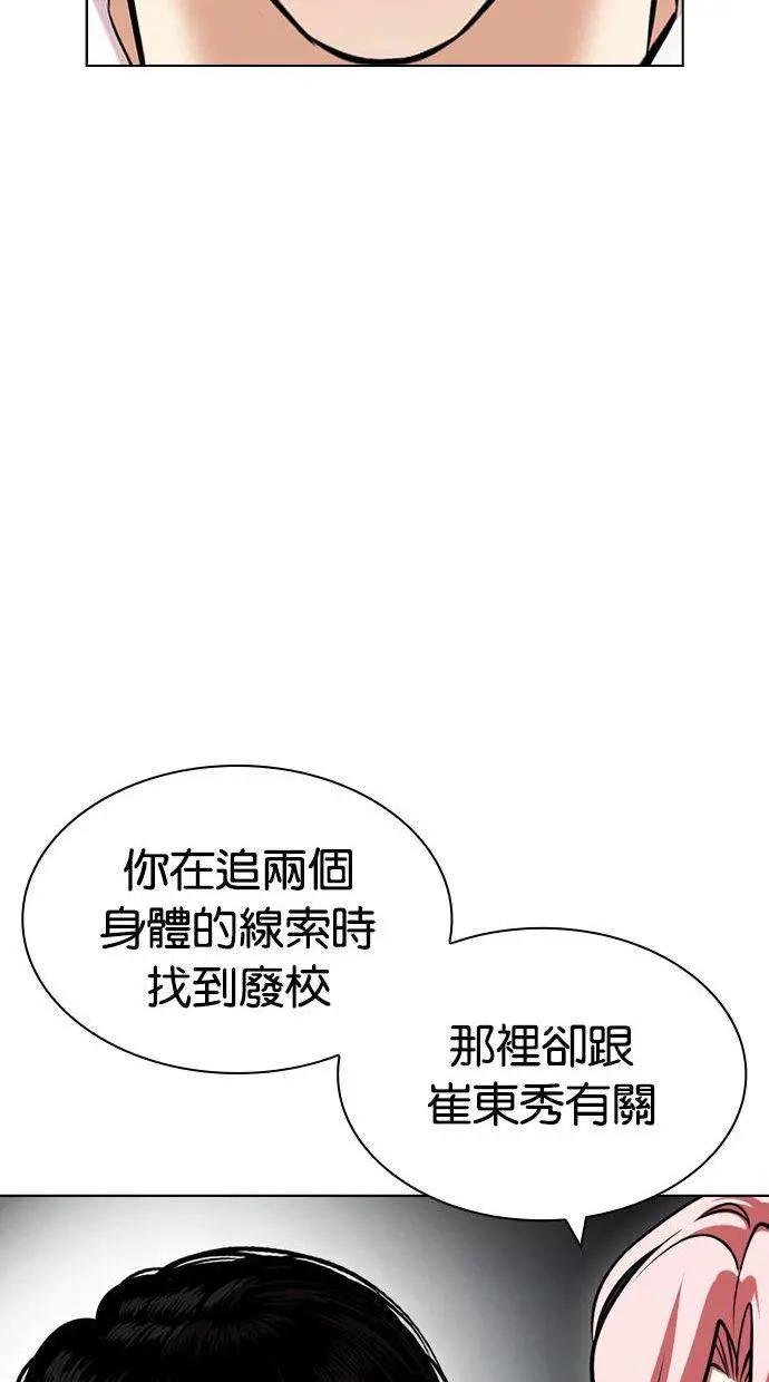 [第430话] 统一后的4大帮派 [01]