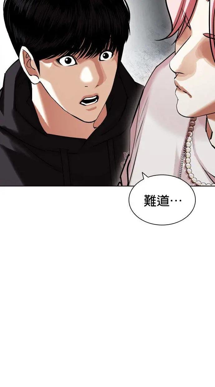 [第430话] 统一后的4大帮派 [01]