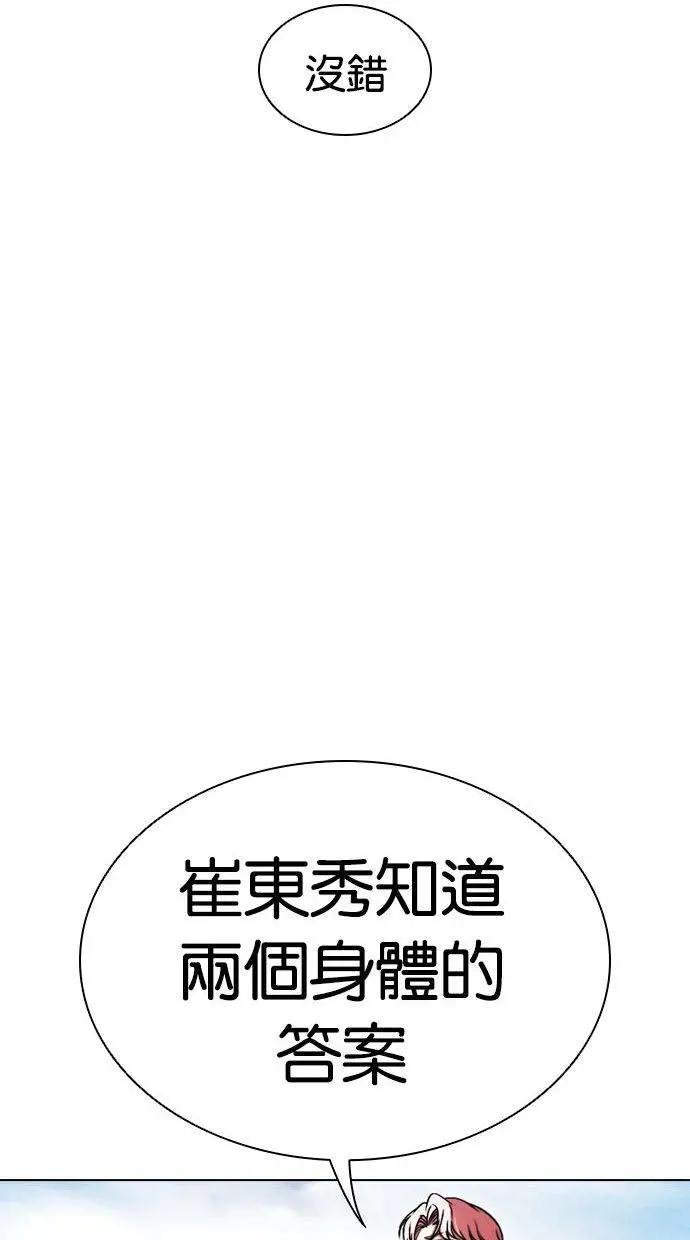 [第430话] 统一后的4大帮派 [01]
