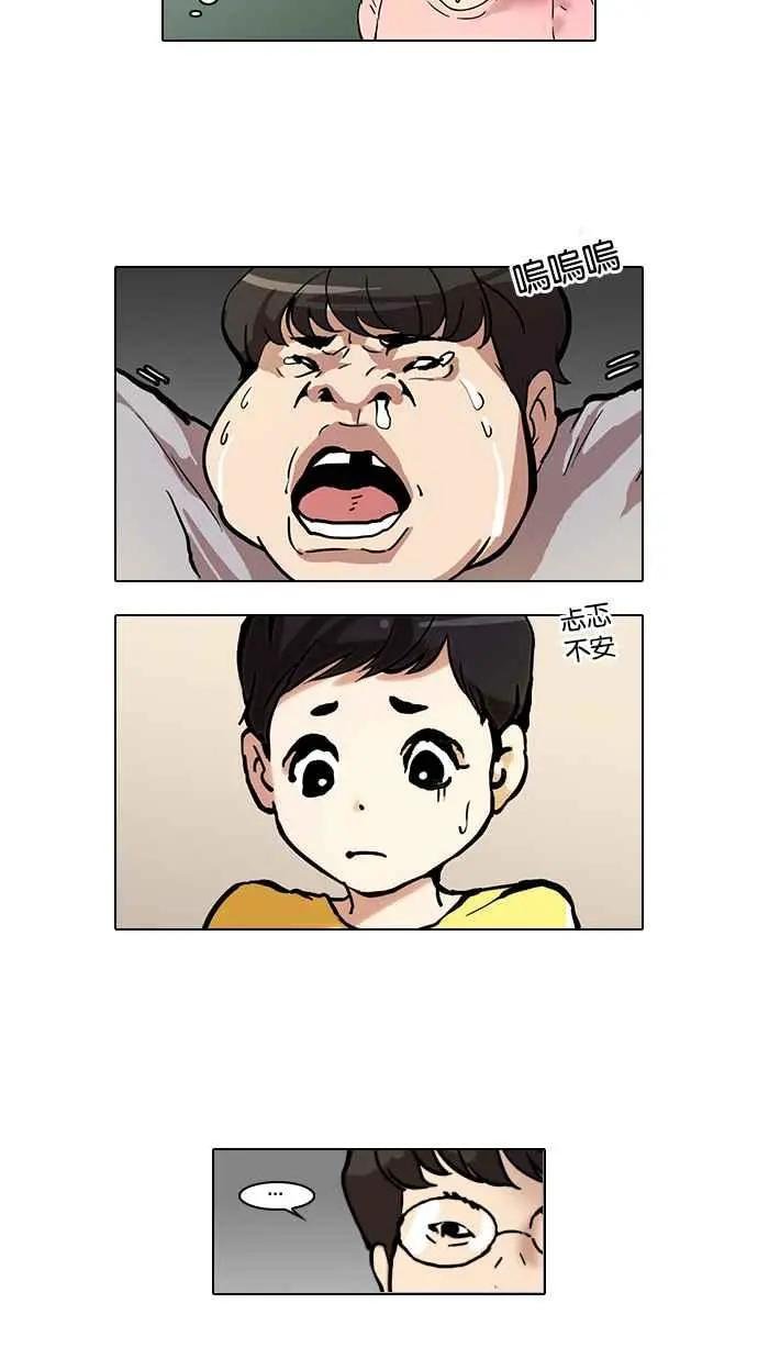 [第44话] 秋季训练（4）