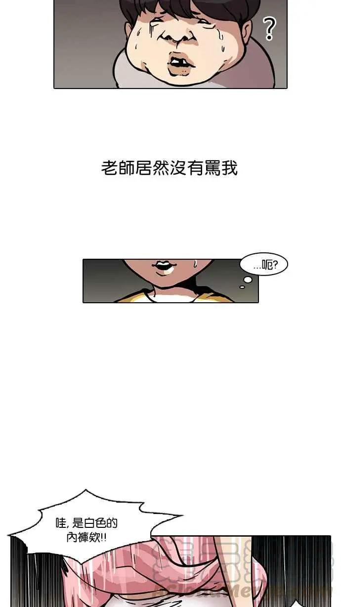 [第44话] 秋季训练（4）