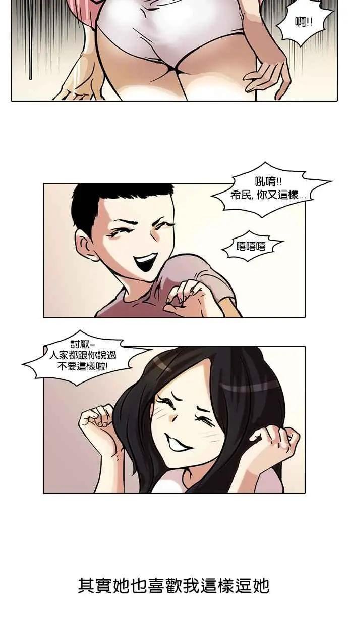 [第44话] 秋季训练（4）