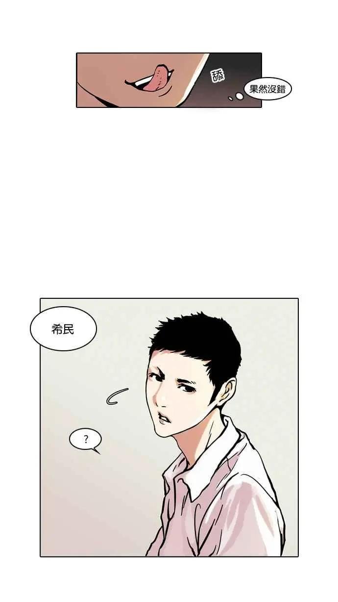 [第44话] 秋季训练（4）