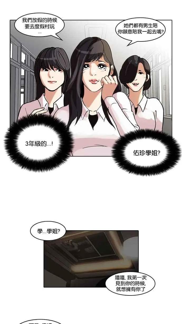 [第44话] 秋季训练（4）
