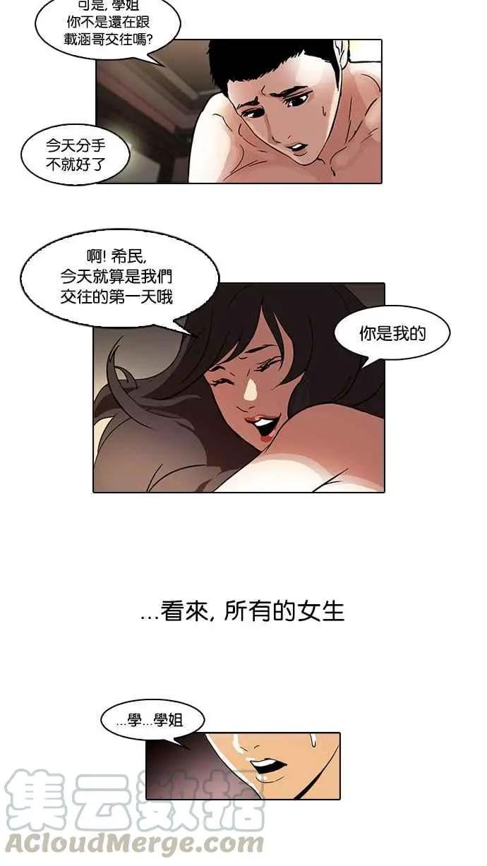 [第44话] 秋季训练（4）