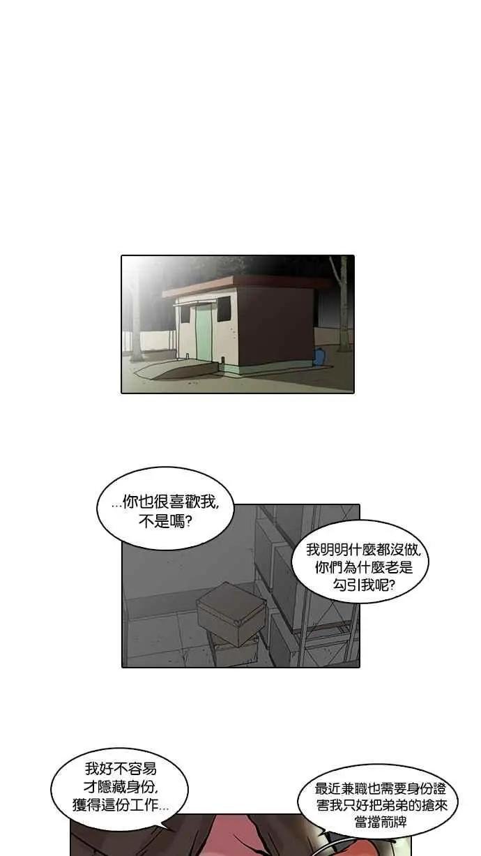 [第44话] 秋季训练（4）
