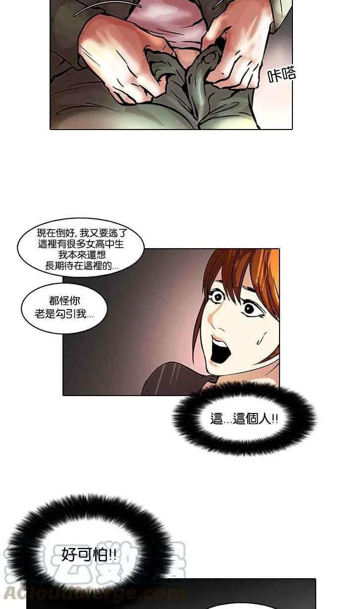 [第44话] 秋季训练（4）