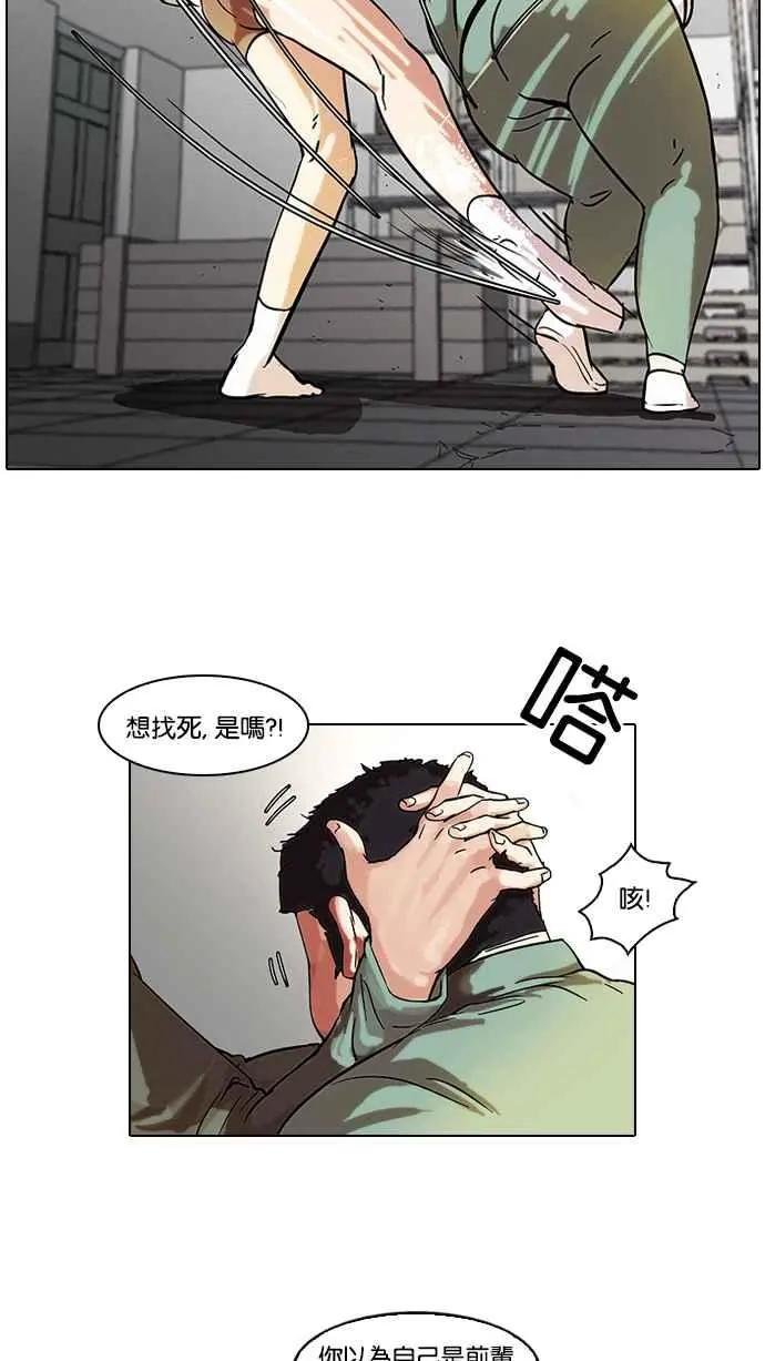 [第44话] 秋季训练（4）