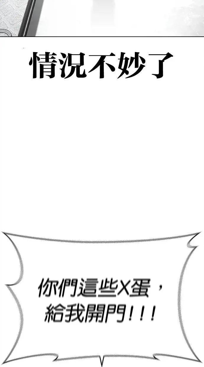 [第450话] 一姟会(第一家子公司)[02]
