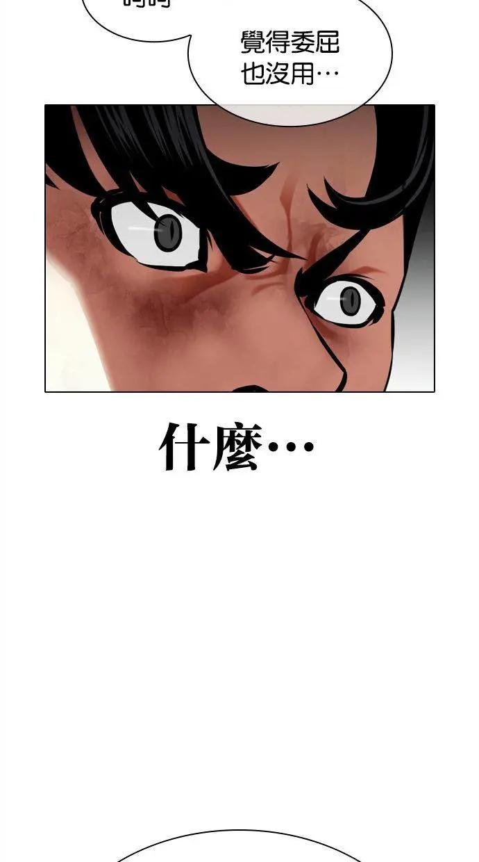 [第450话] 一姟会(第一家子公司)[02]