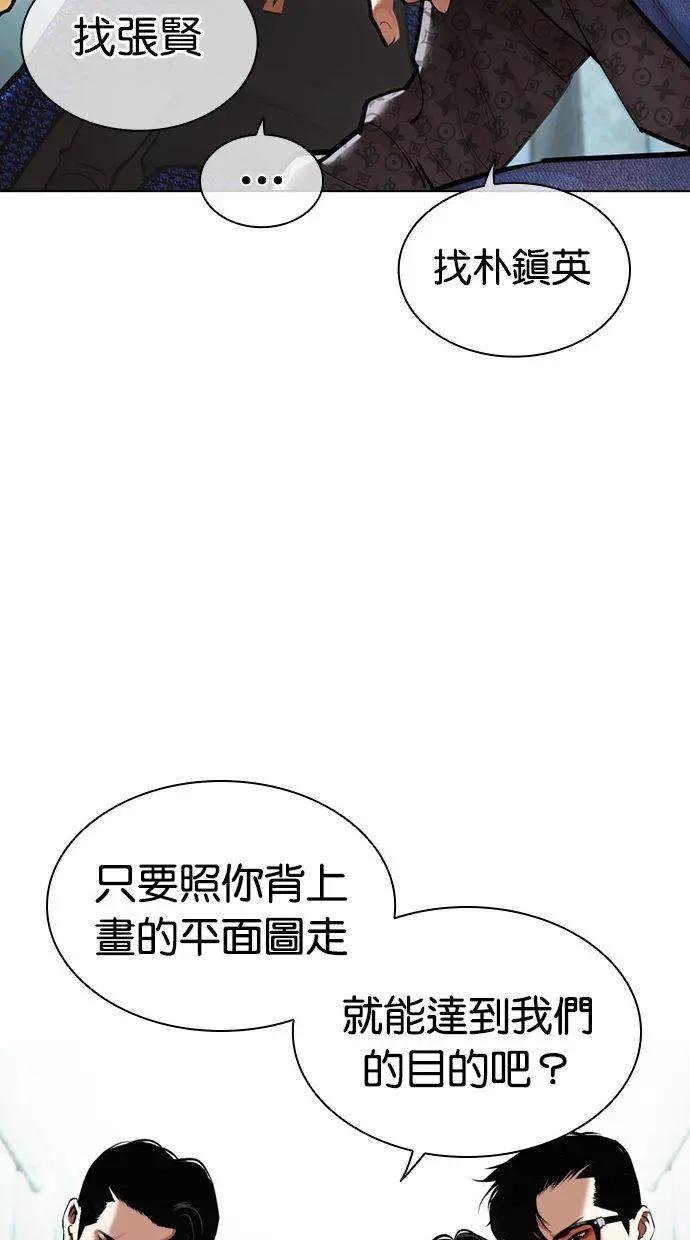 [第452话] 一姟会(第一家子公司)[04]