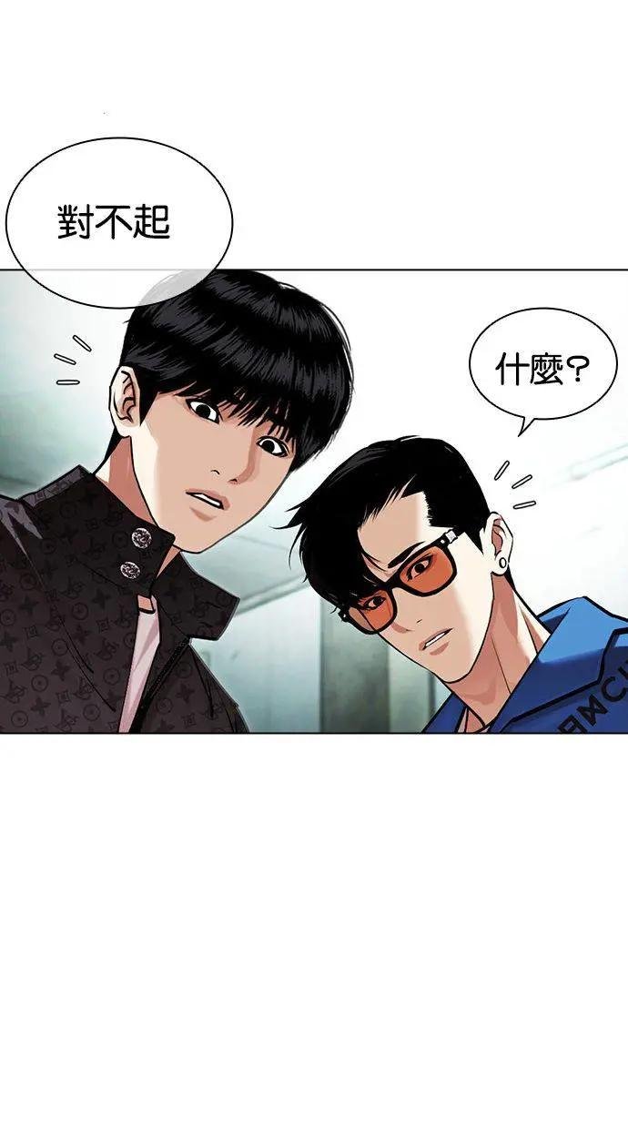[第452话] 一姟会(第一家子公司)[04]