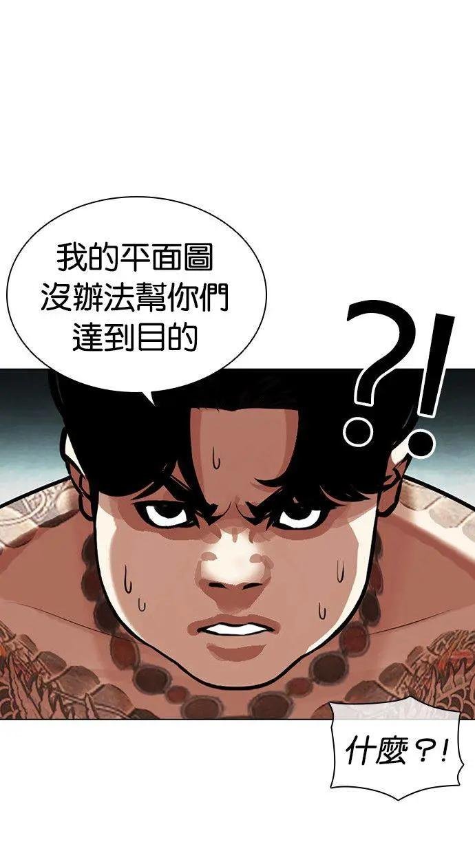 [第452话] 一姟会(第一家子公司)[04]