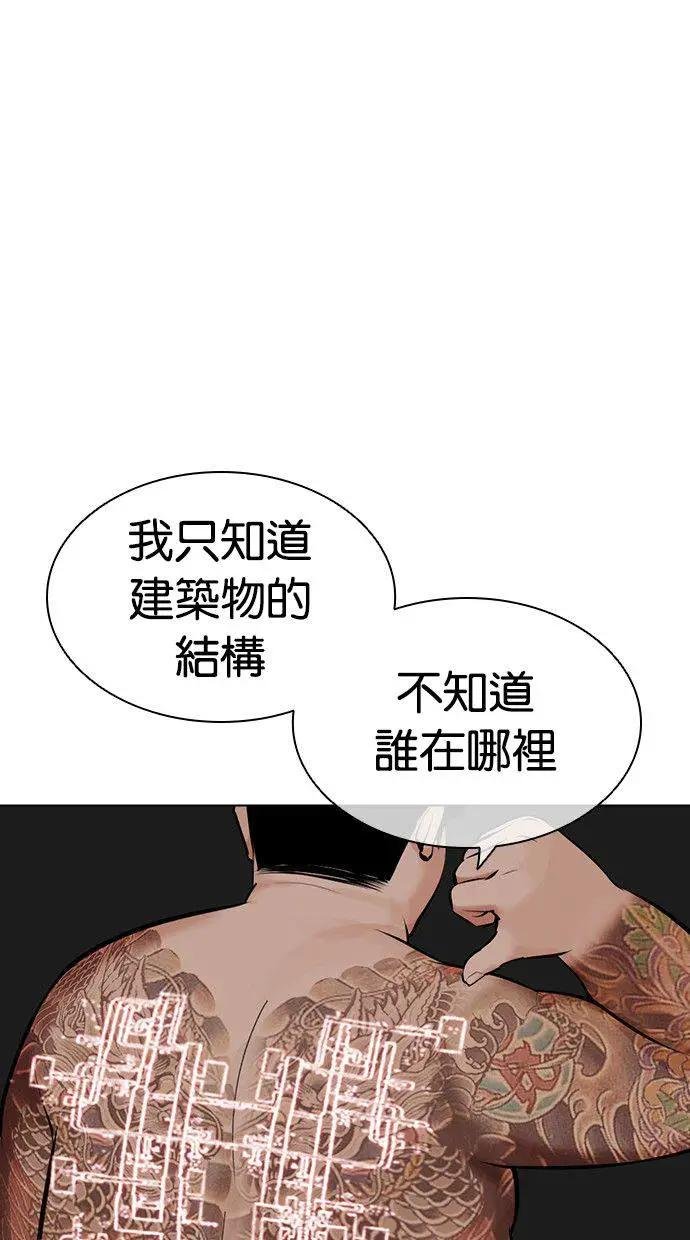 [第452话] 一姟会(第一家子公司)[04]