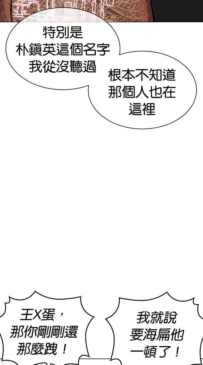 [第452话] 一姟会(第一家子公司)[04]