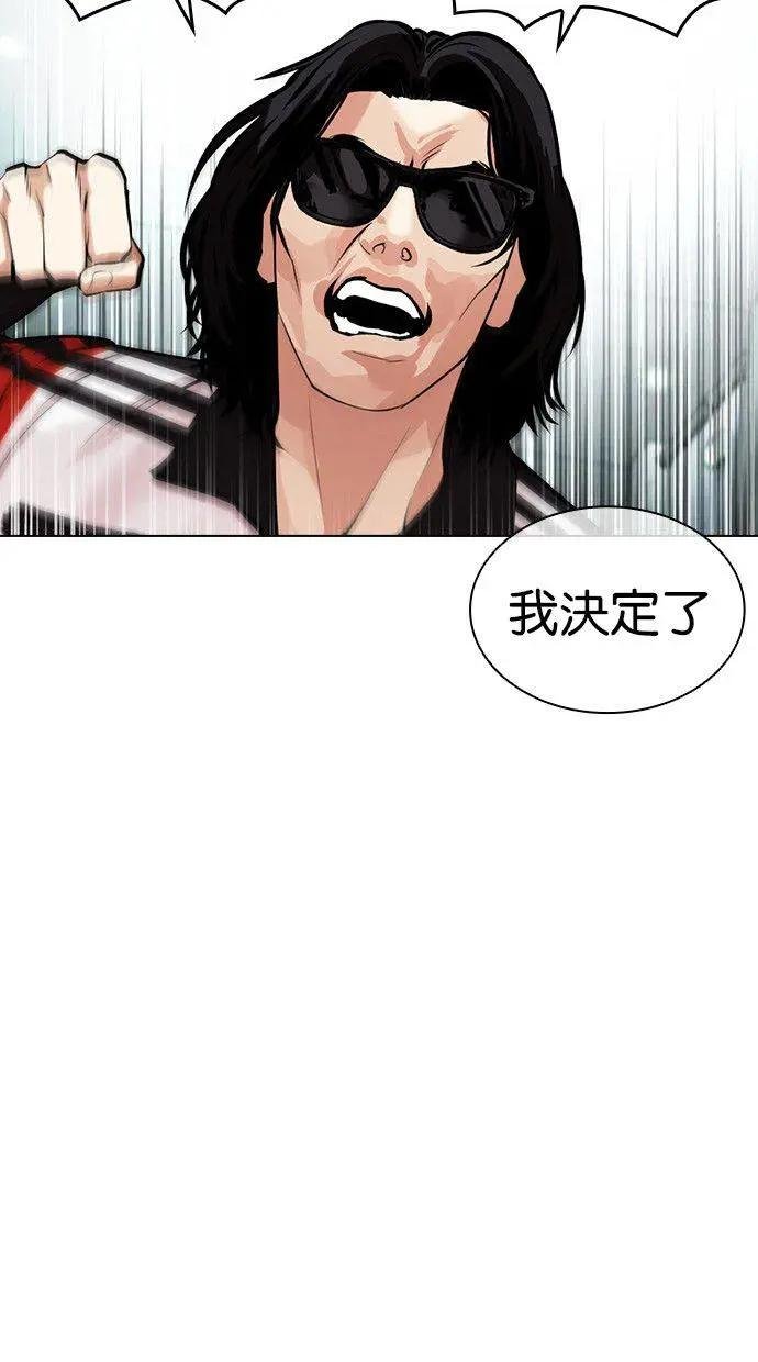 [第452话] 一姟会(第一家子公司)[04]