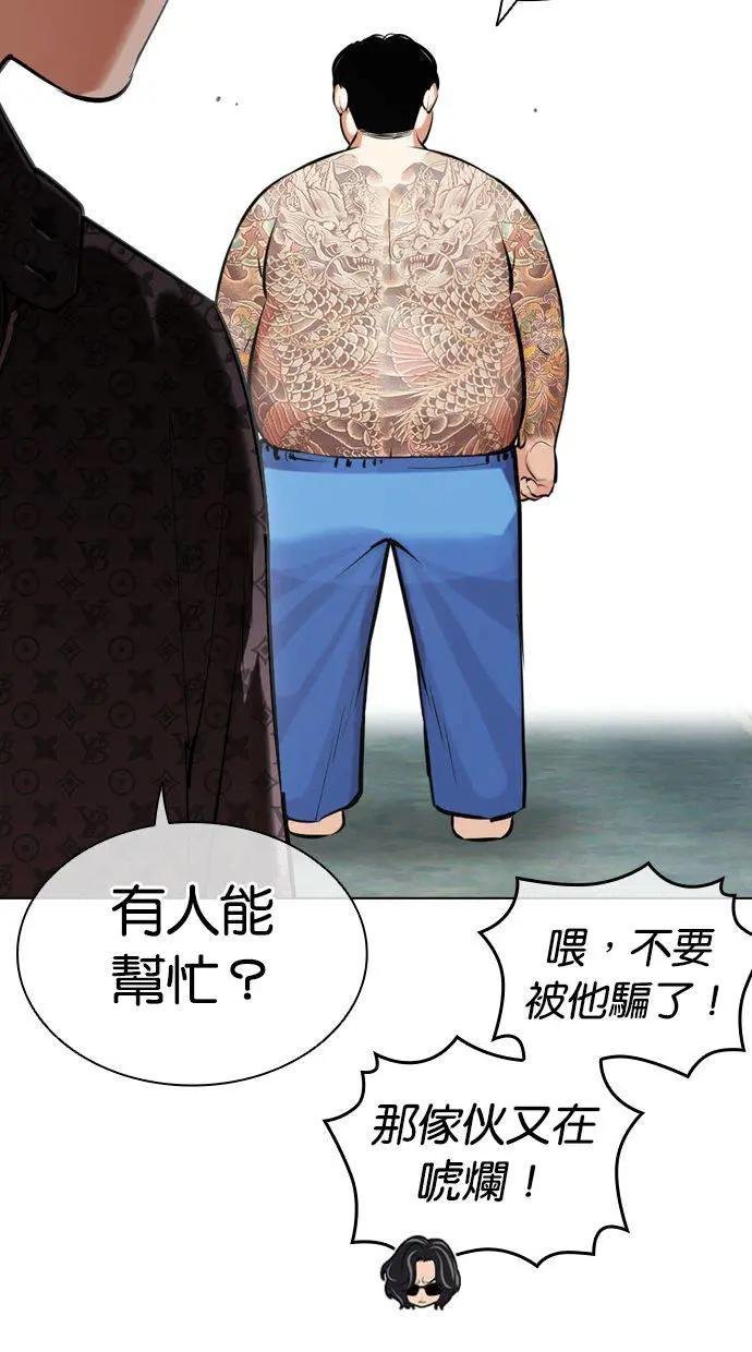 [第452话] 一姟会(第一家子公司)[04]