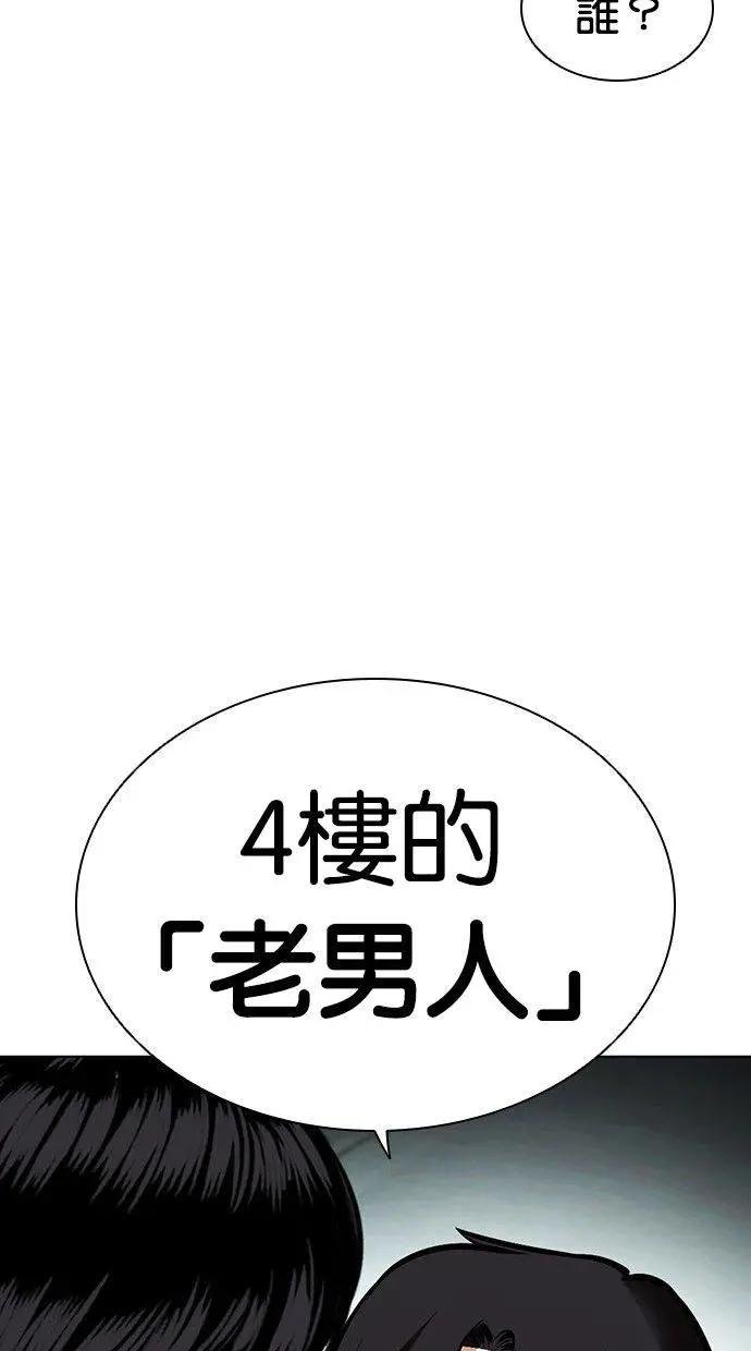 [第452话] 一姟会(第一家子公司)[04]