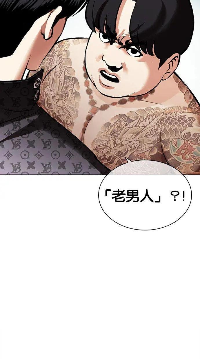 [第452话] 一姟会(第一家子公司)[04]