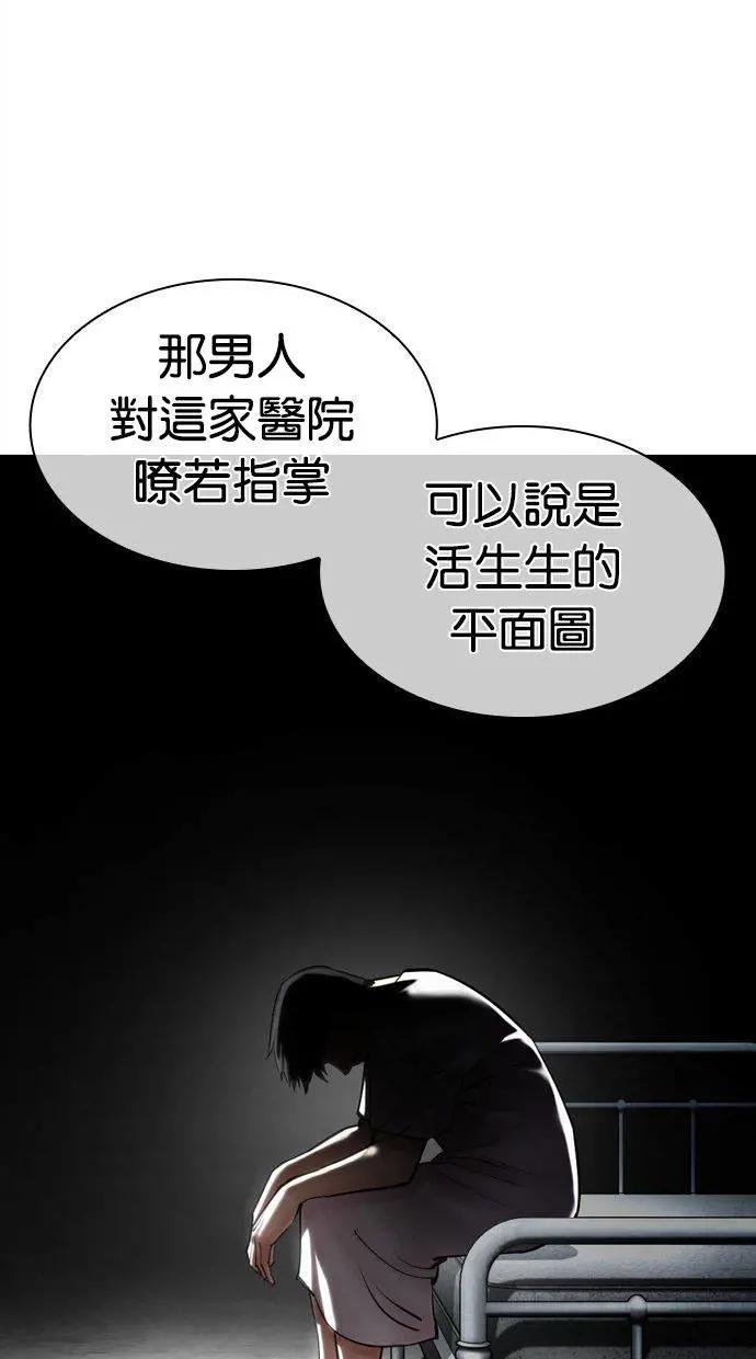 [第452话] 一姟会(第一家子公司)[04]