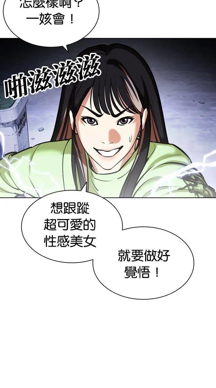[第454话] 一姟会(第一家子公司)[06]