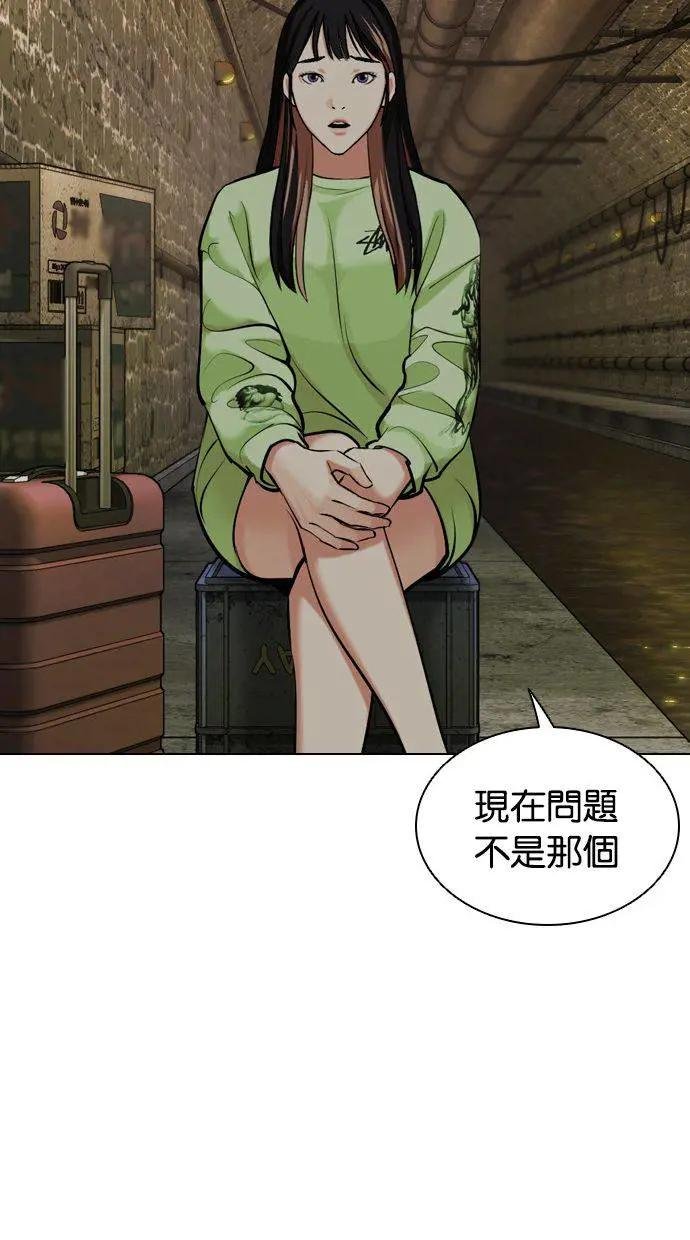 [第454话] 一姟会(第一家子公司)[06]