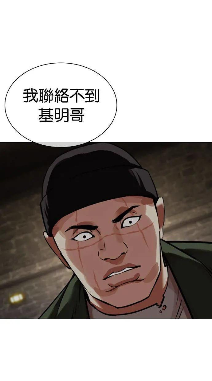 [第454话] 一姟会(第一家子公司)[06]