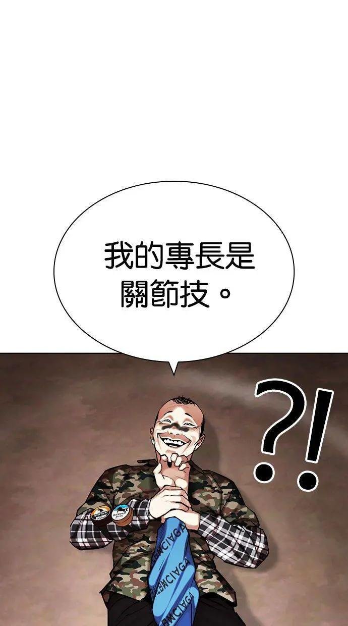 [第456话] 一姟会(第一家子公司)[08]