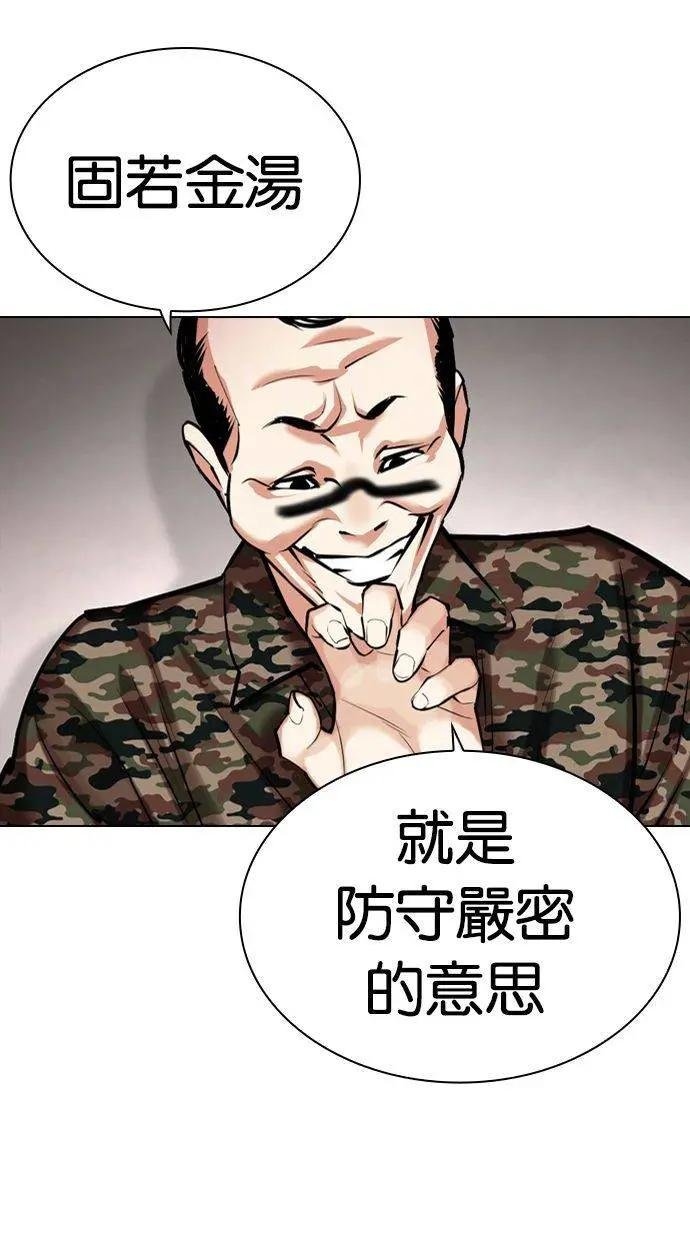 [第456话] 一姟会(第一家子公司)[08]