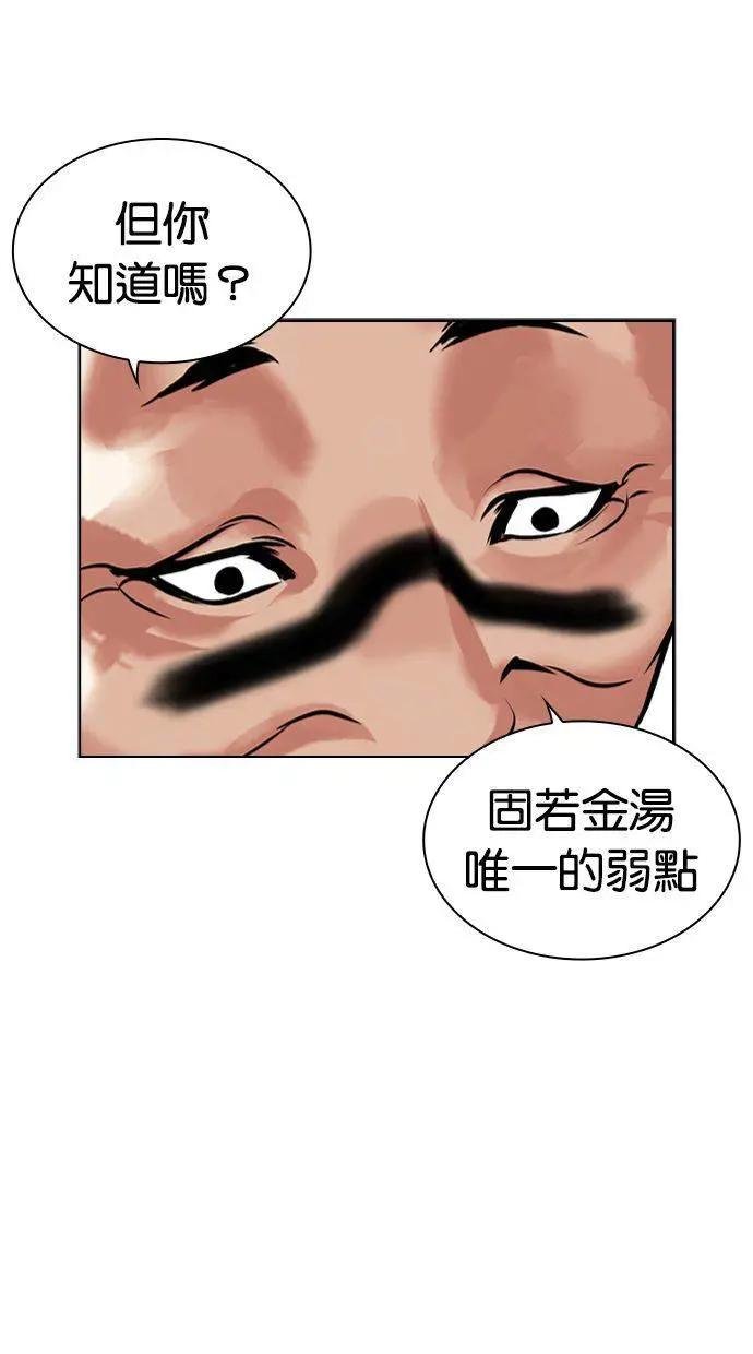 [第456话] 一姟会(第一家子公司)[08]