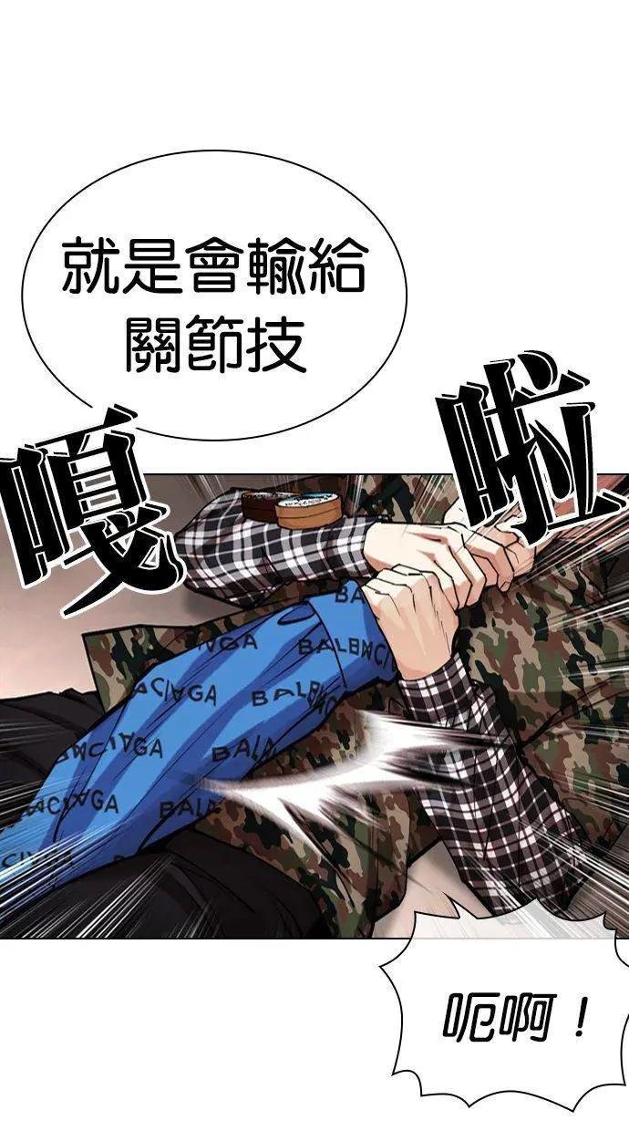 [第456话] 一姟会(第一家子公司)[08]
