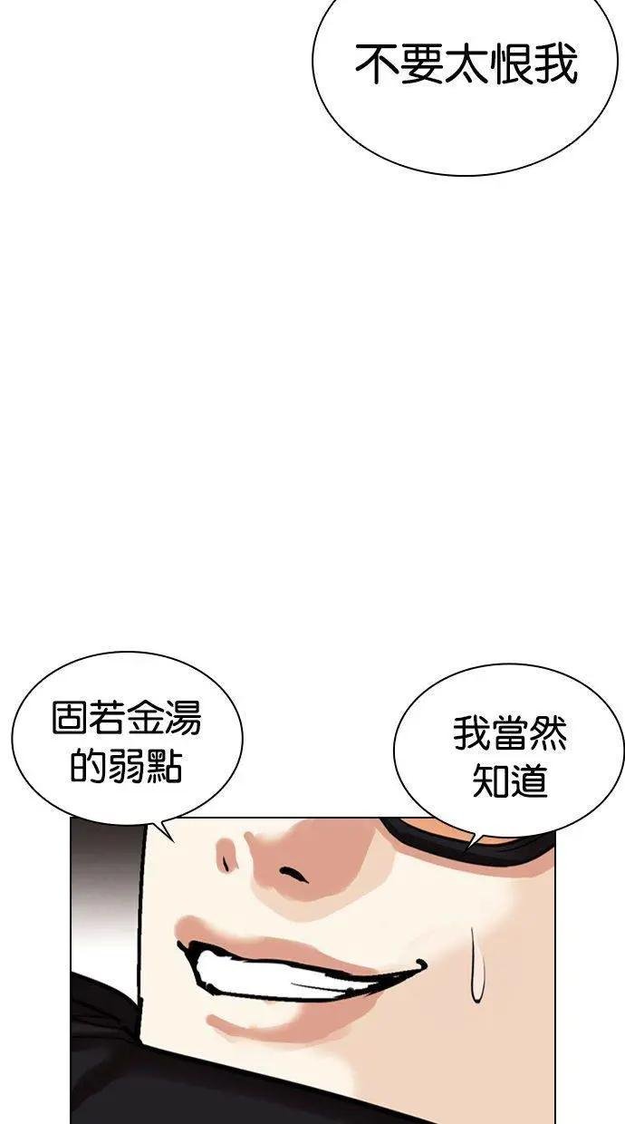 [第456话] 一姟会(第一家子公司)[08]
