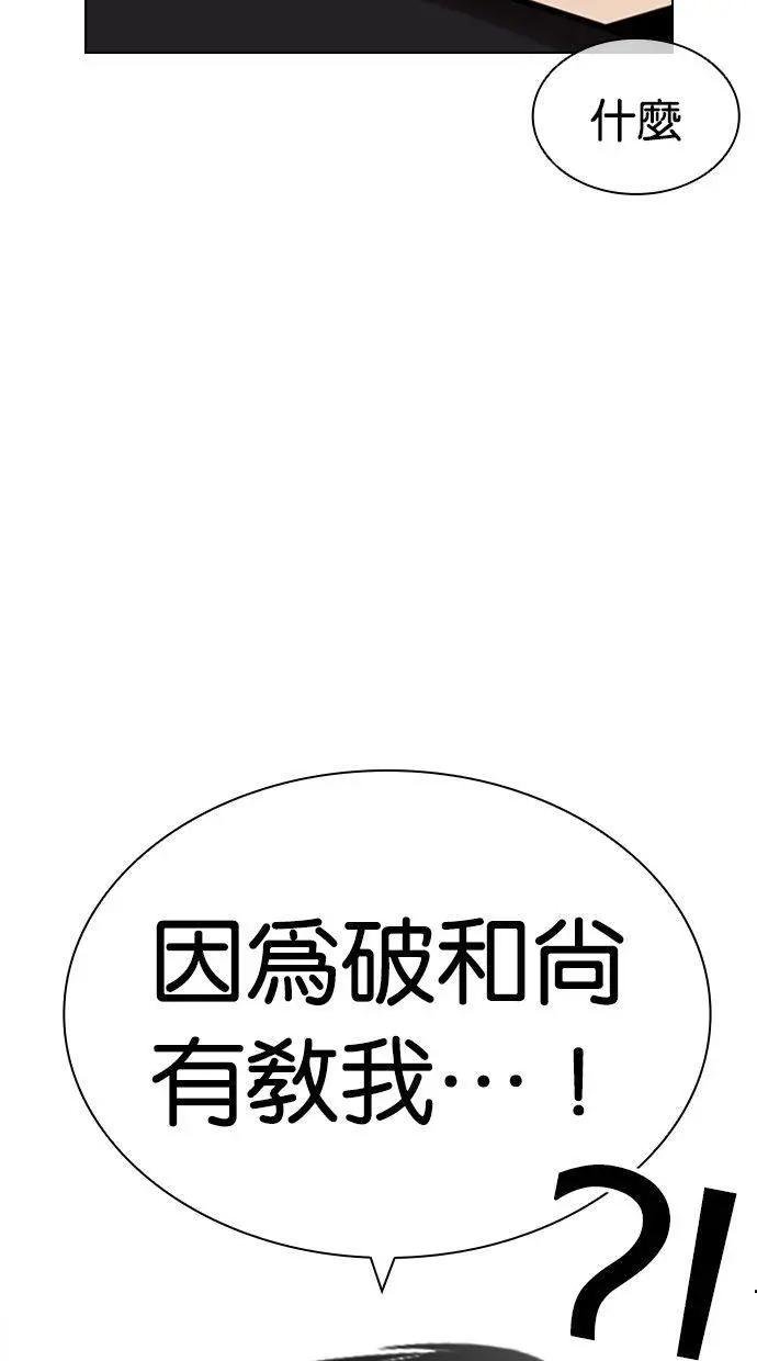 [第456话] 一姟会(第一家子公司)[08]